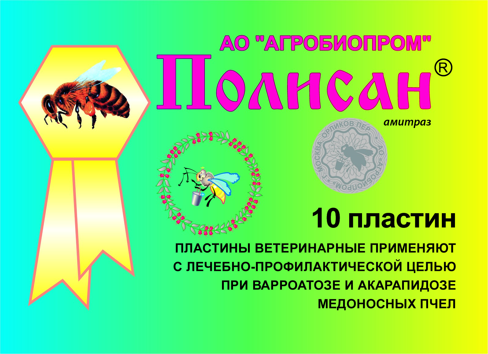 Պոլիսան
