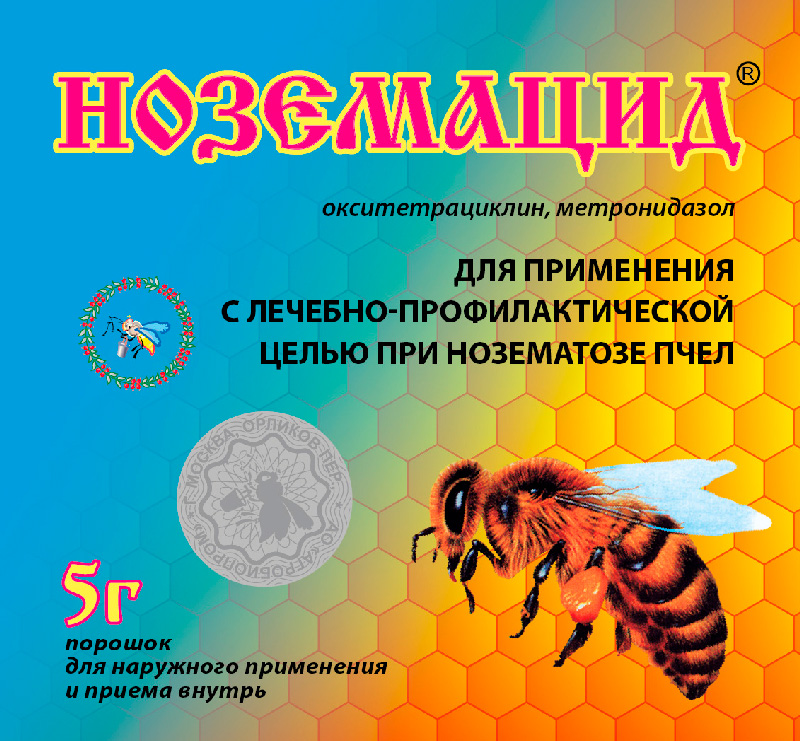Նոզեմացիդ 5գր