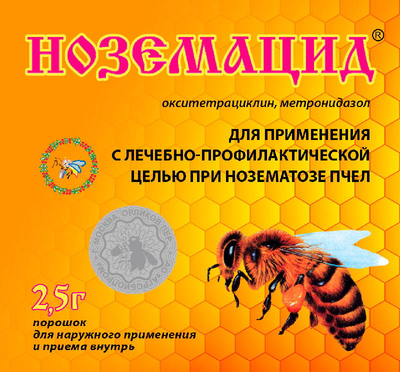 Նոզեմացիդ 2,5գր