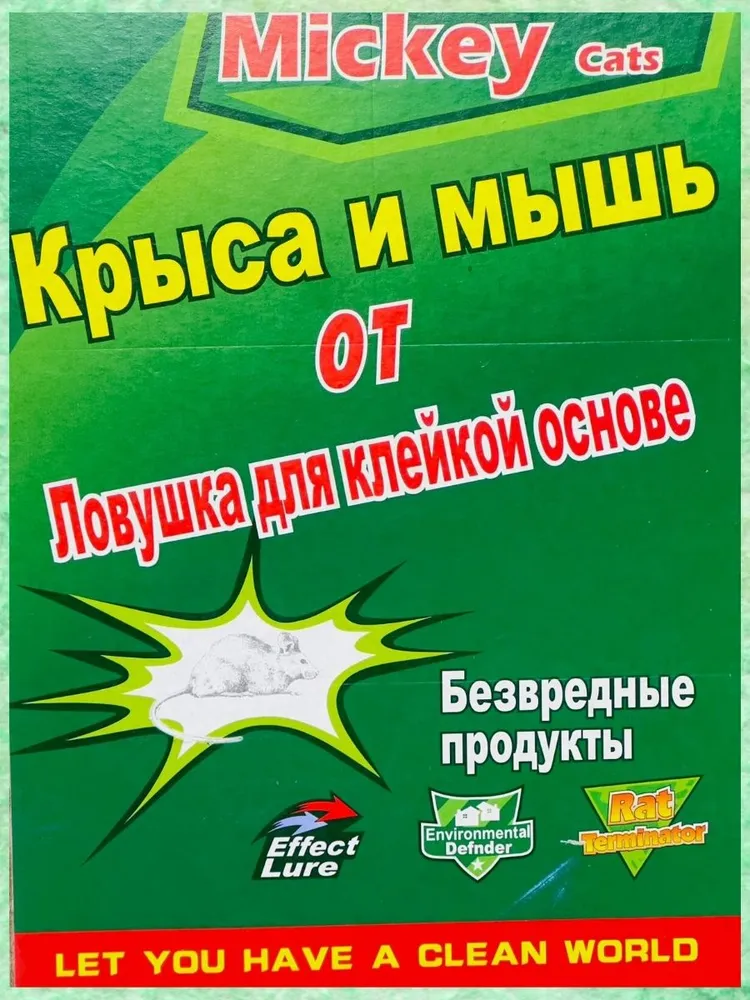 Գիրք մեծ սոսինձ մկների դեմ